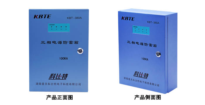 三相電源浪涌保護(hù)器 三相電源浪涌保護(hù)器