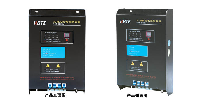 三相計(jì)數(shù)式電源防雷箱 三相計(jì)數(shù)式電源防雷箱
